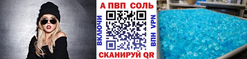 Alpha PVP VHQ закладка Голицыно