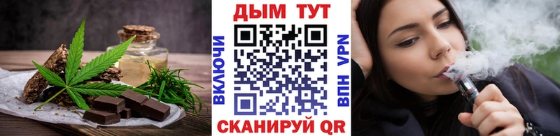 Печенье с ТГК конопля ОМГ ОМГ рабочий сайт Голицыно