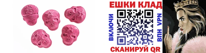 закладка Голицыно Ecstasy таблы
