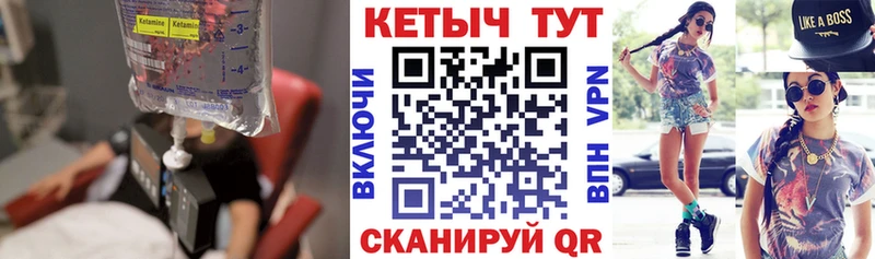 Кетамин ketamine Голицыно